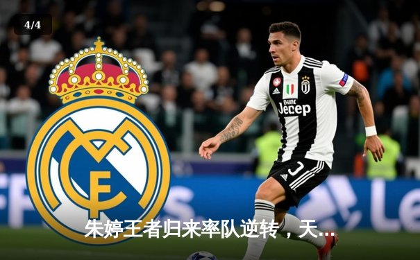 朱婷王者归来率队逆转，天津女排3-2险胜上海夺联赛半决赛开门红 - 4