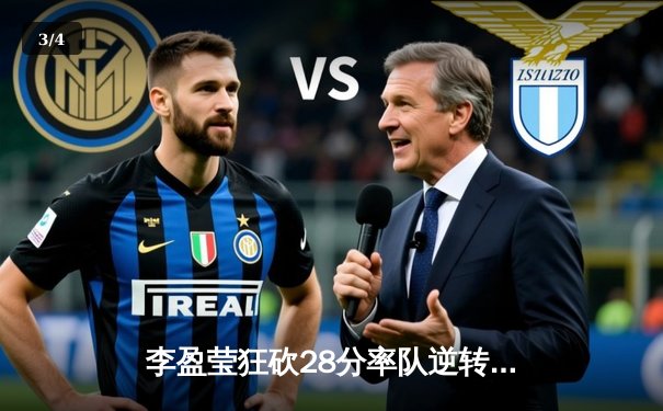 李盈莹狂砍28分率队逆转，天津女排3-2险胜江苏夺联赛半决赛开门红 - 3