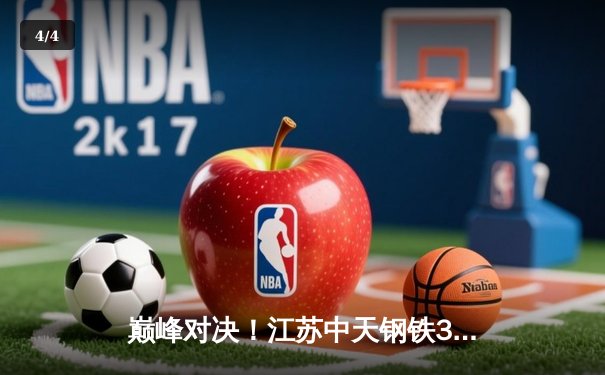 巅峰对决！江苏中天钢铁3-2力克天津渤海银行，张常宁砍28分点燃联赛焦点战 - 4