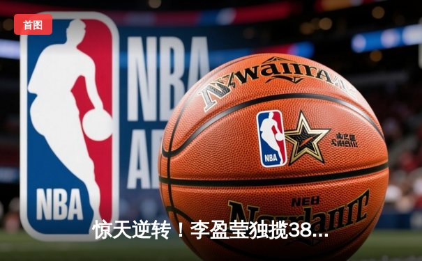 惊天逆转！李盈莹独揽38分助中国女排3-2险胜巴西，联赛豪取八连胜