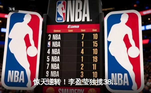 惊天逆转！李盈莹独揽38分助中国女排3-2险胜巴西，联赛豪取八连胜 - 3